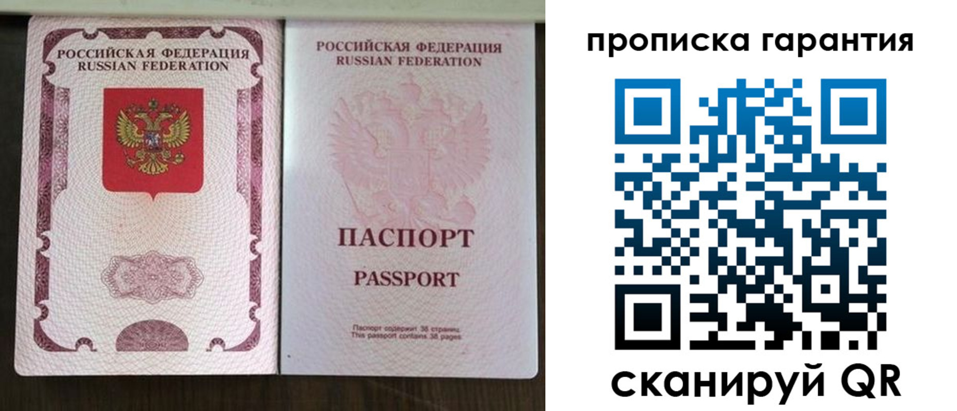 прописка ребенка в Новгородской области