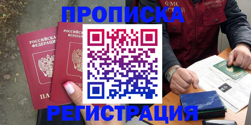 временная регистрация 2025 в Новгородской области