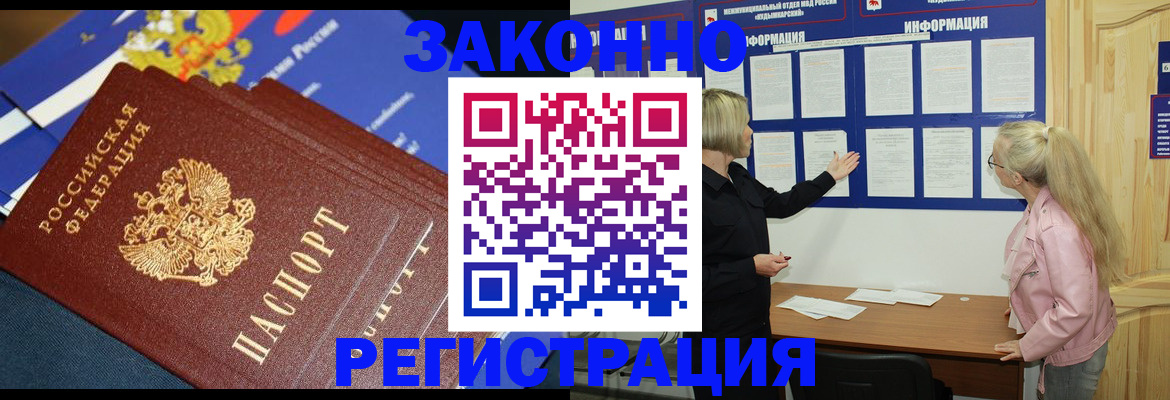 где прописаться в Новгородской области